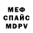 Меф VHQ Samuel Whosoever