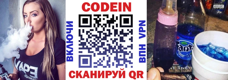 Кодеин напиток Lean (лин) где найти Ахтырский