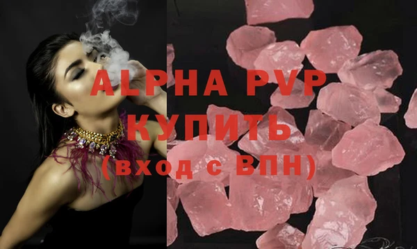 мяу мяу кристалл Липки