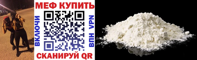 купить  цена  Ахтырский  Мефедрон мука 